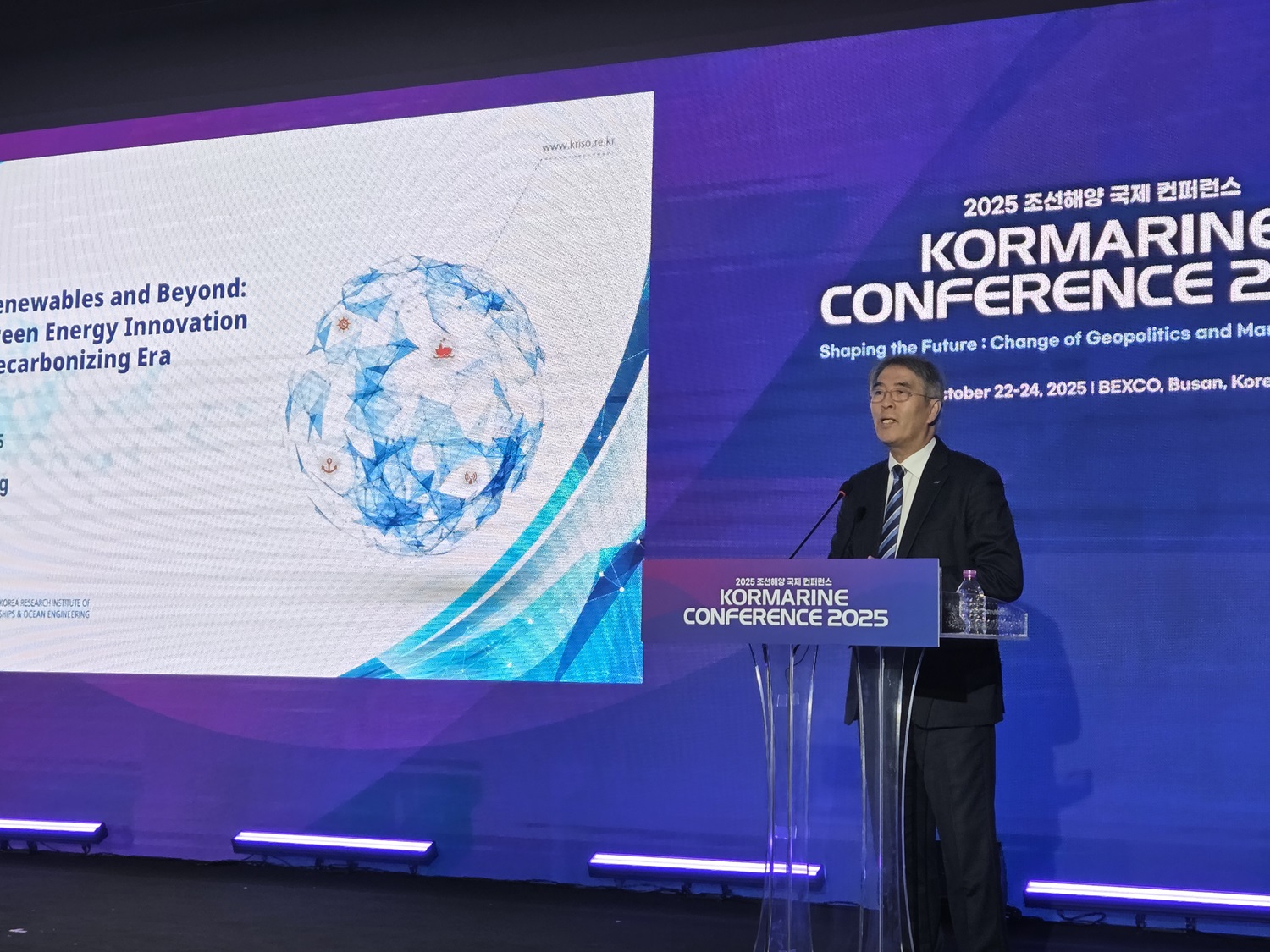 KORMARINE 2025 컨퍼런스에서 기조발표를 진행 중인 KRISO 홍기용 소장