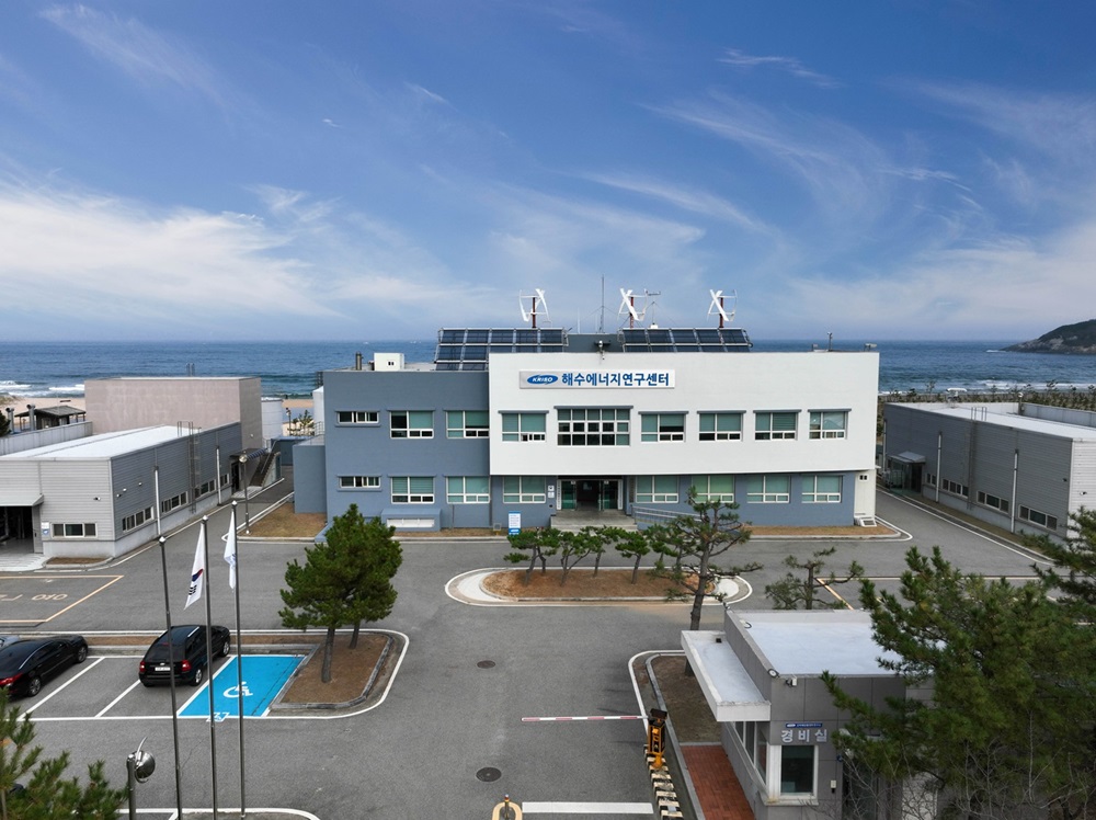 해수에너지연구센터