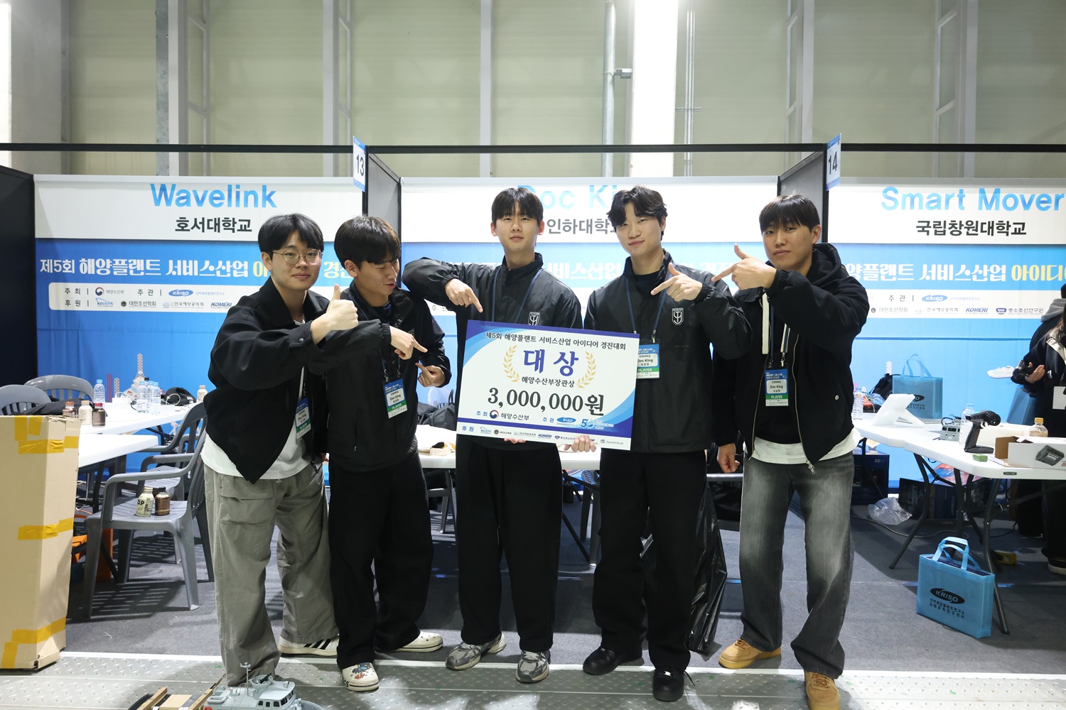 대상을 수상한 인하대학교 Doc King팀